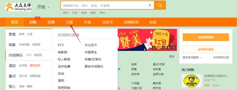 如何在网上预订餐厅座位