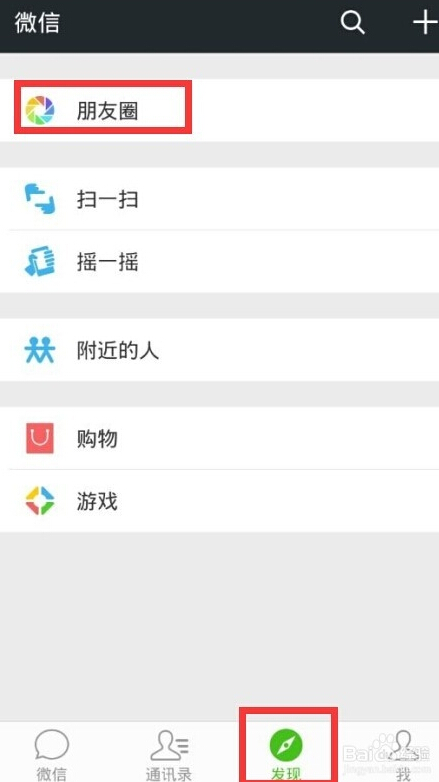 微信如何发视频?