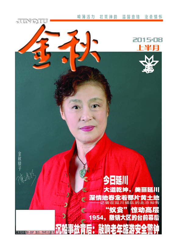本期封面