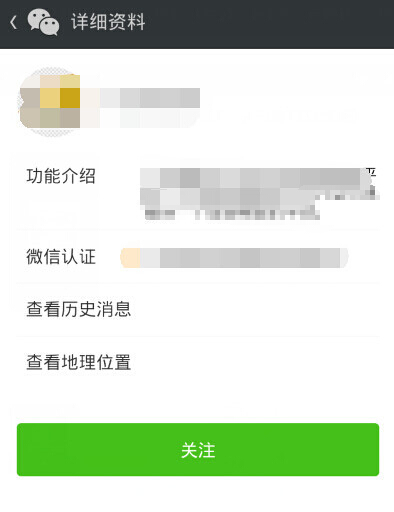 如何用微信扫描二维码