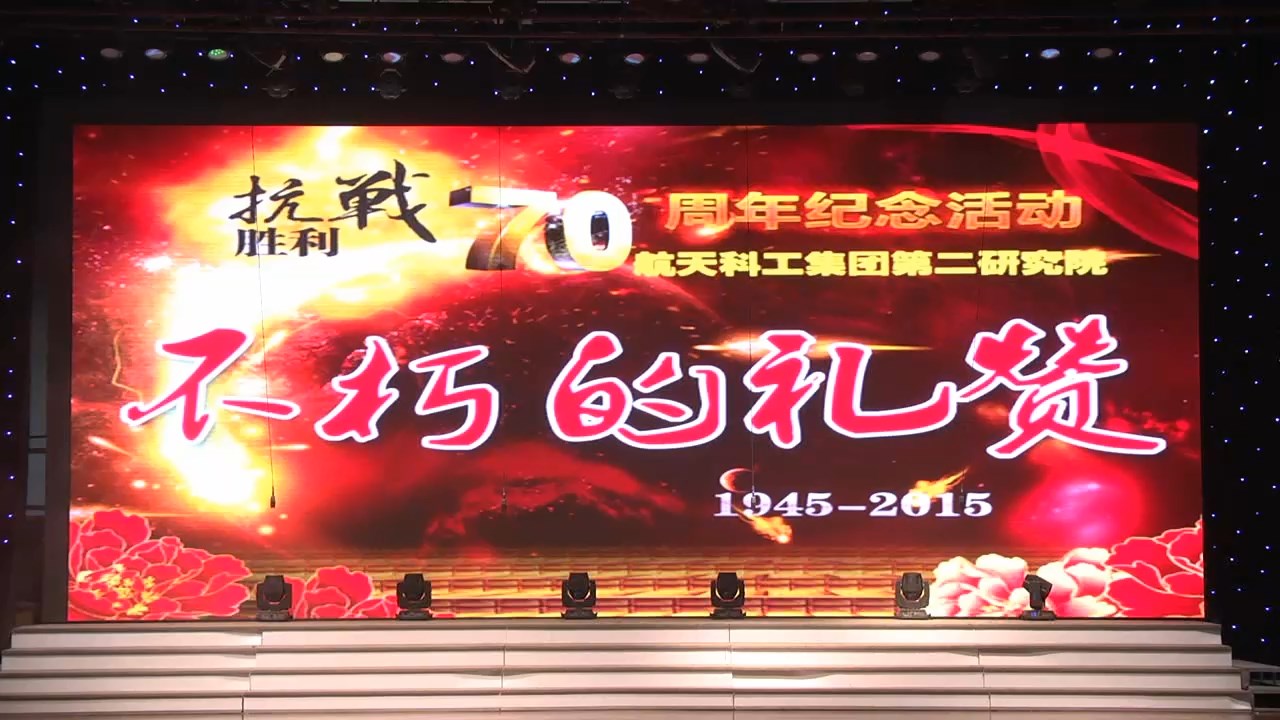 抗战胜利70周年主题教育歌会