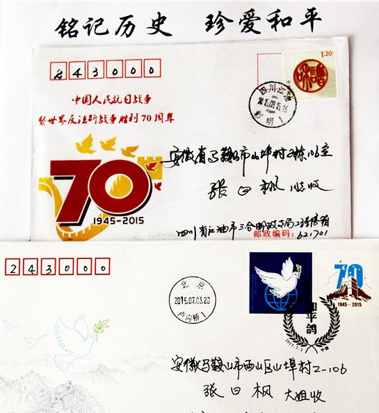 【安徽】诗城举办“抗战胜利70周年全市老干部集邮图片展”