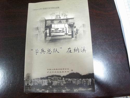 【四川】纳溪区多种形式隆重纪念抗战胜利70周年