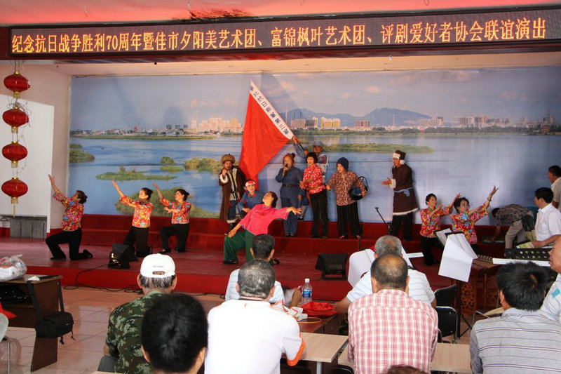 【黑龙江】佳市和富锦两地老年文艺团体举办纪念抗战胜利70周年联谊演出