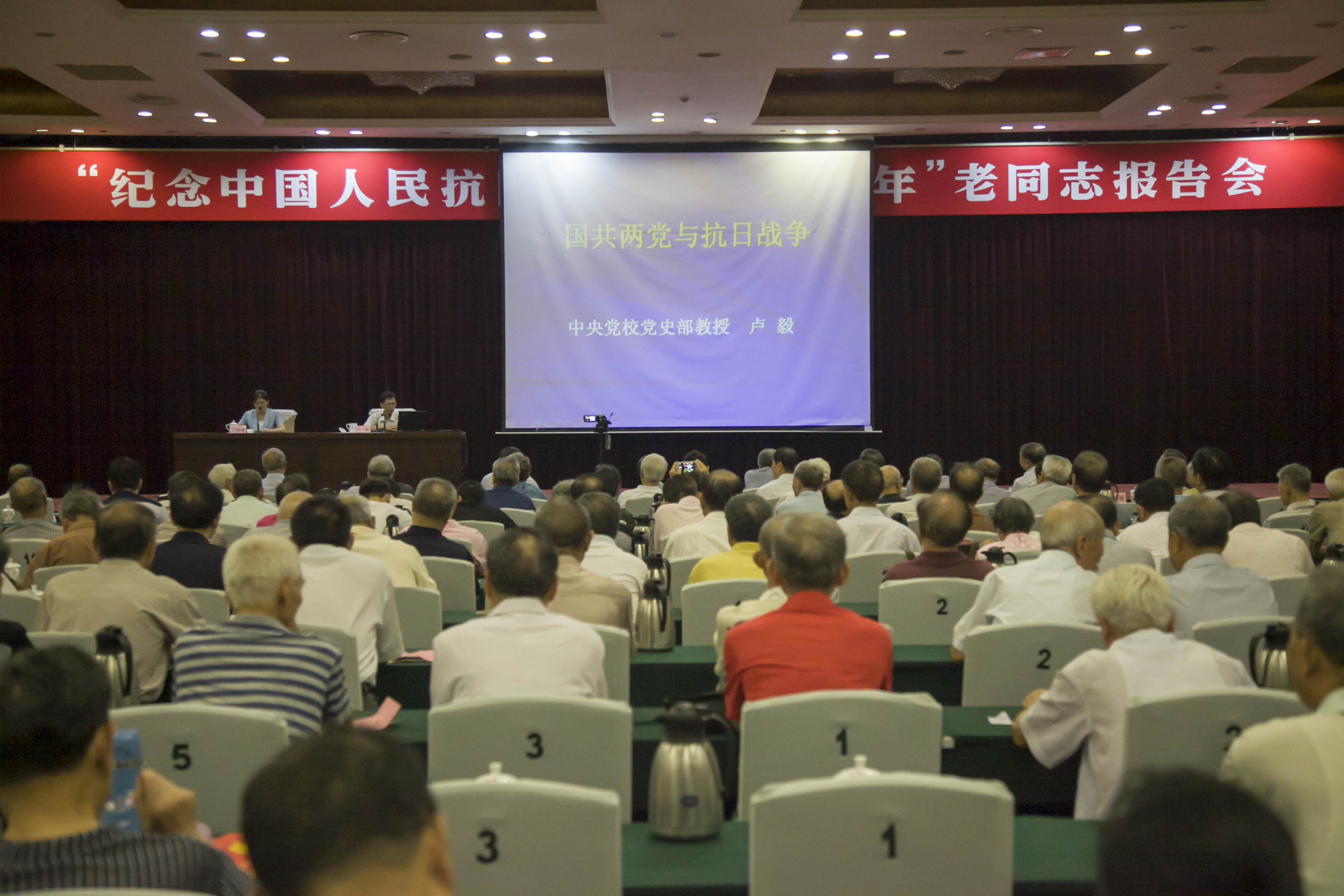 江西举办“纪念中国人民抗日战争胜利70周年”老同志报告会