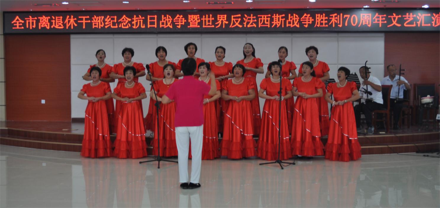 【山东】乐陵市举办全市离退休干部文艺汇演纪念抗战胜利70周年