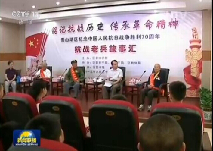 【江西】南昌市青山湖区开展系列活动纪念中国人民抗战胜利70周年
