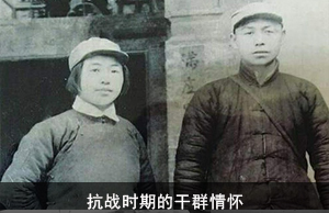 抗战时期的干群情怀