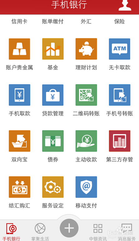 如何预约无卡取款