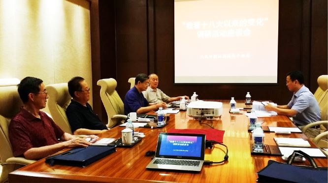 人民日报社组织部级离退休干部参加学习调研活动