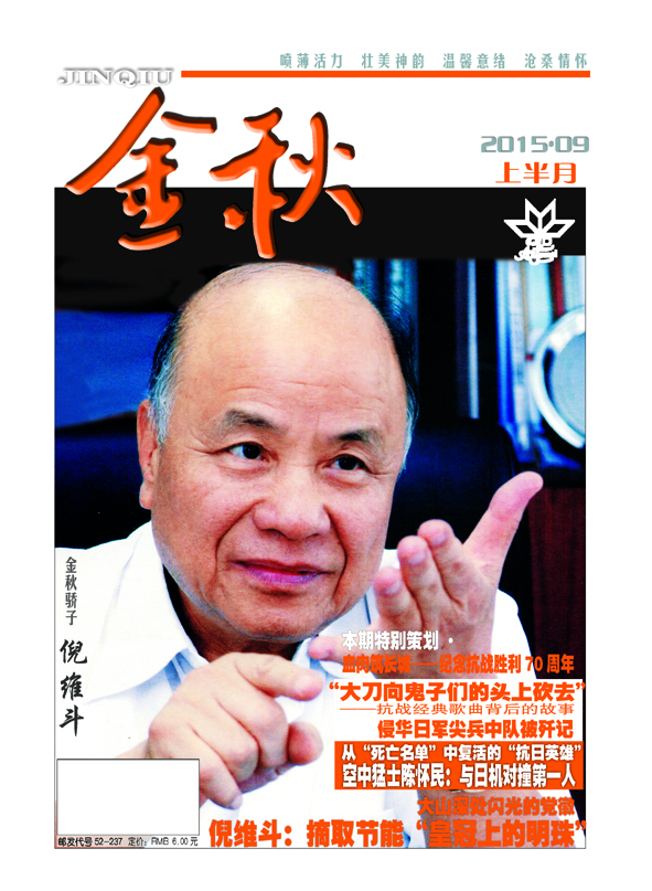 本期封面
