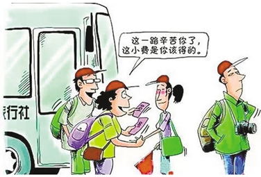 导游小费合法化，您支持吗？