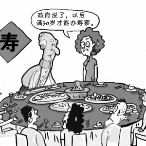 ֪ͨ涨70²ܰ磬ͬ