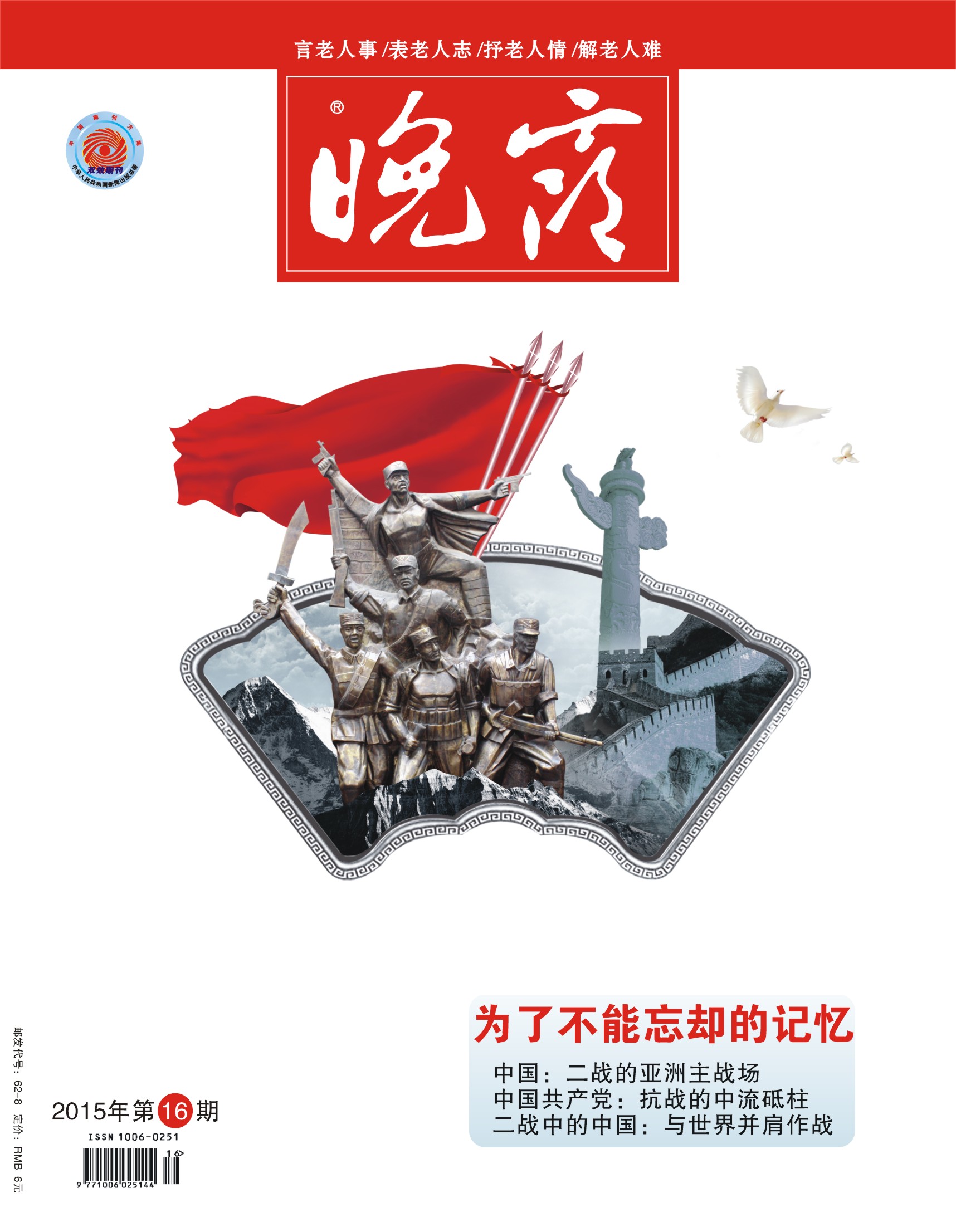 本期封面