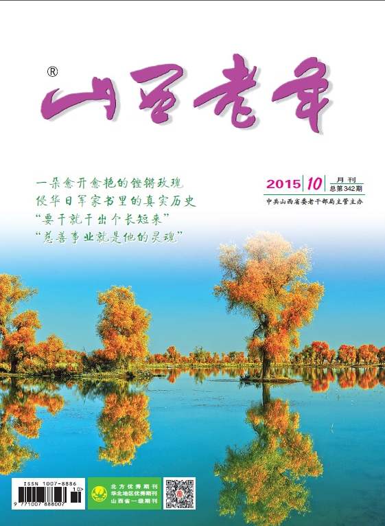 本期封面