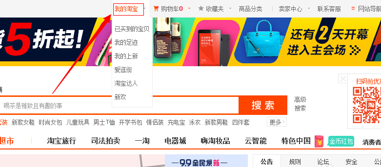 淘宝的优惠券怎么用？