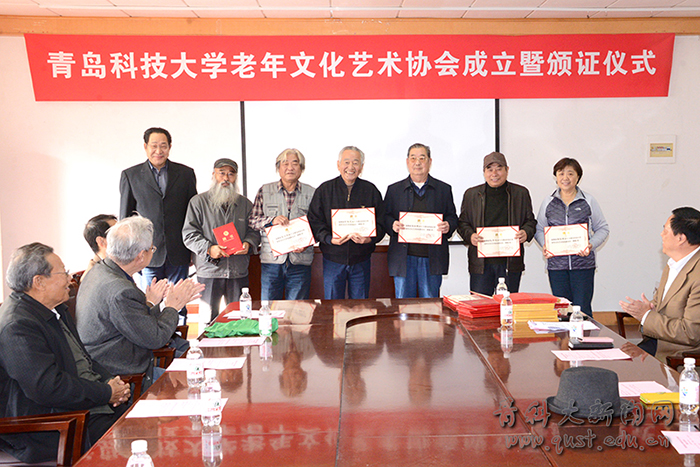 青科大举行老年文化艺术协会成立暨颁证仪式