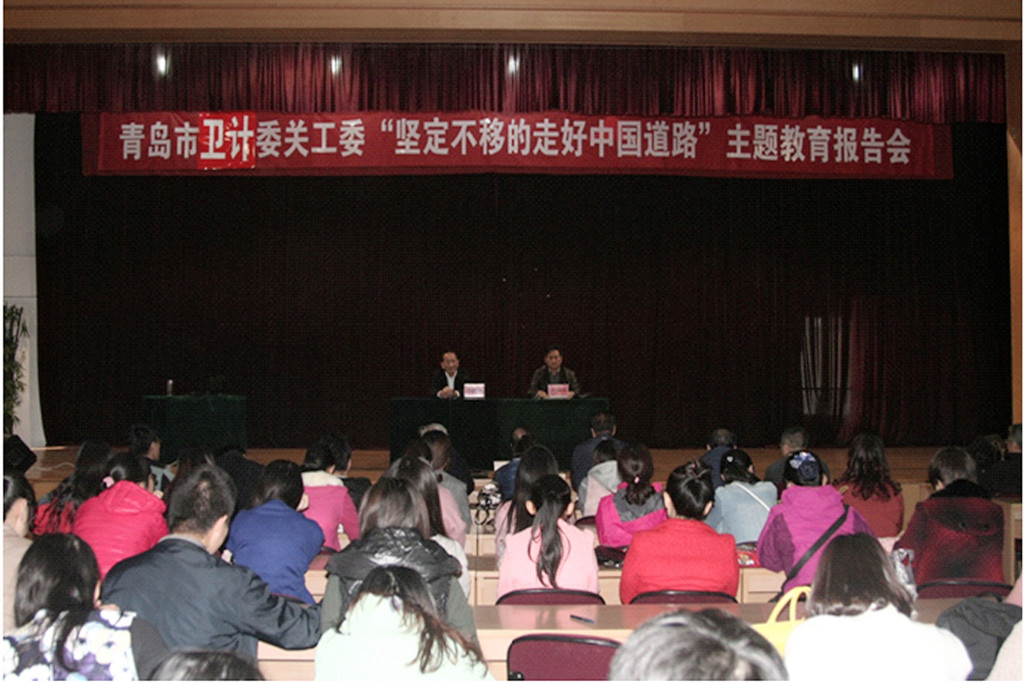 市卫生计生委关工委举办主题教育报告会