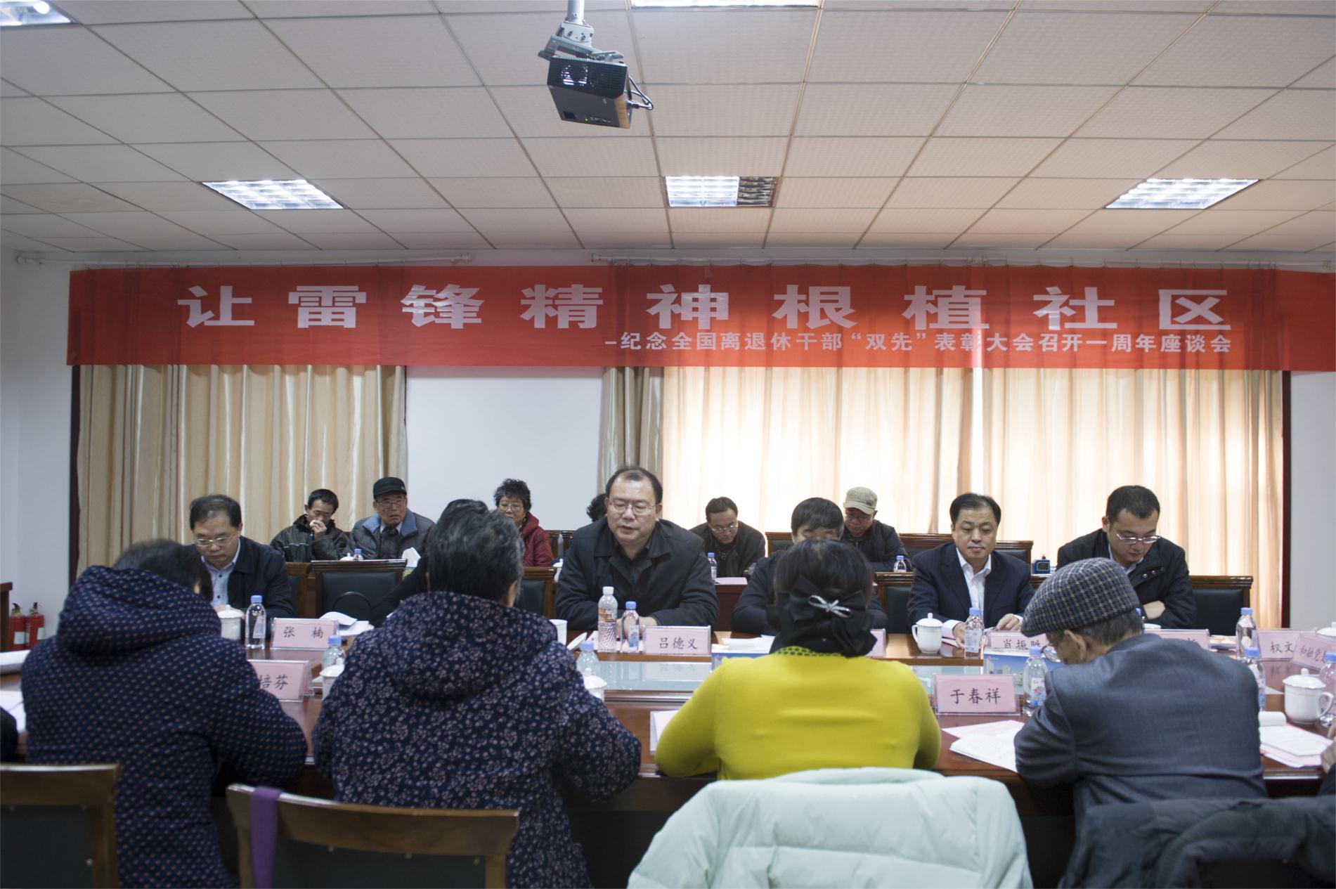 全国离退休干部先进集体山东潍坊奎文门社区雷锋党支部过“政治生日”