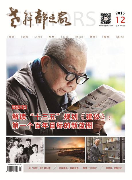 2015年第12期
