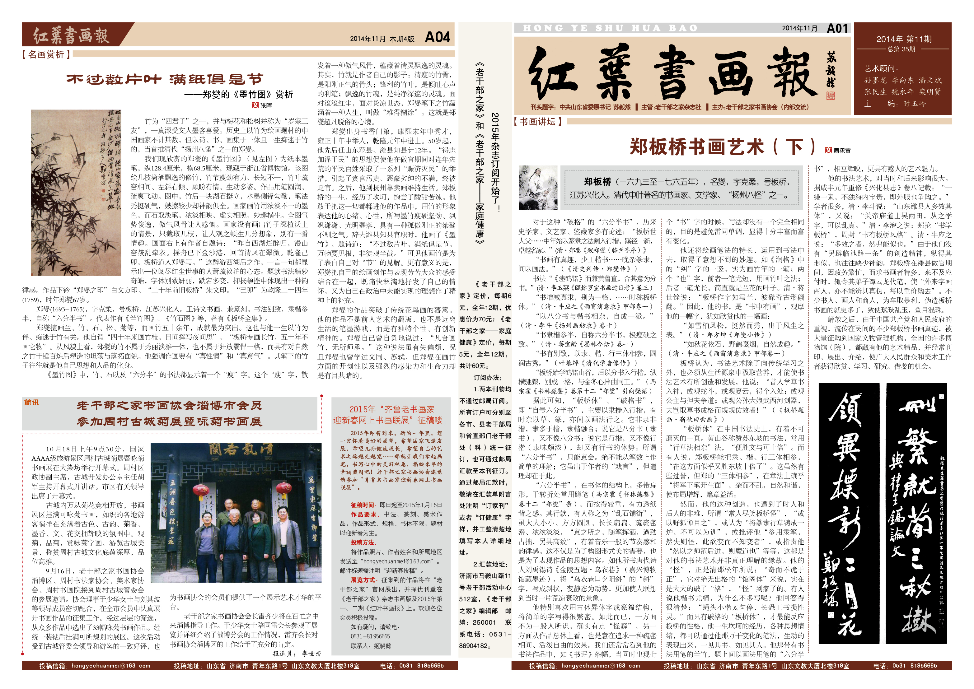 2014年第11期
