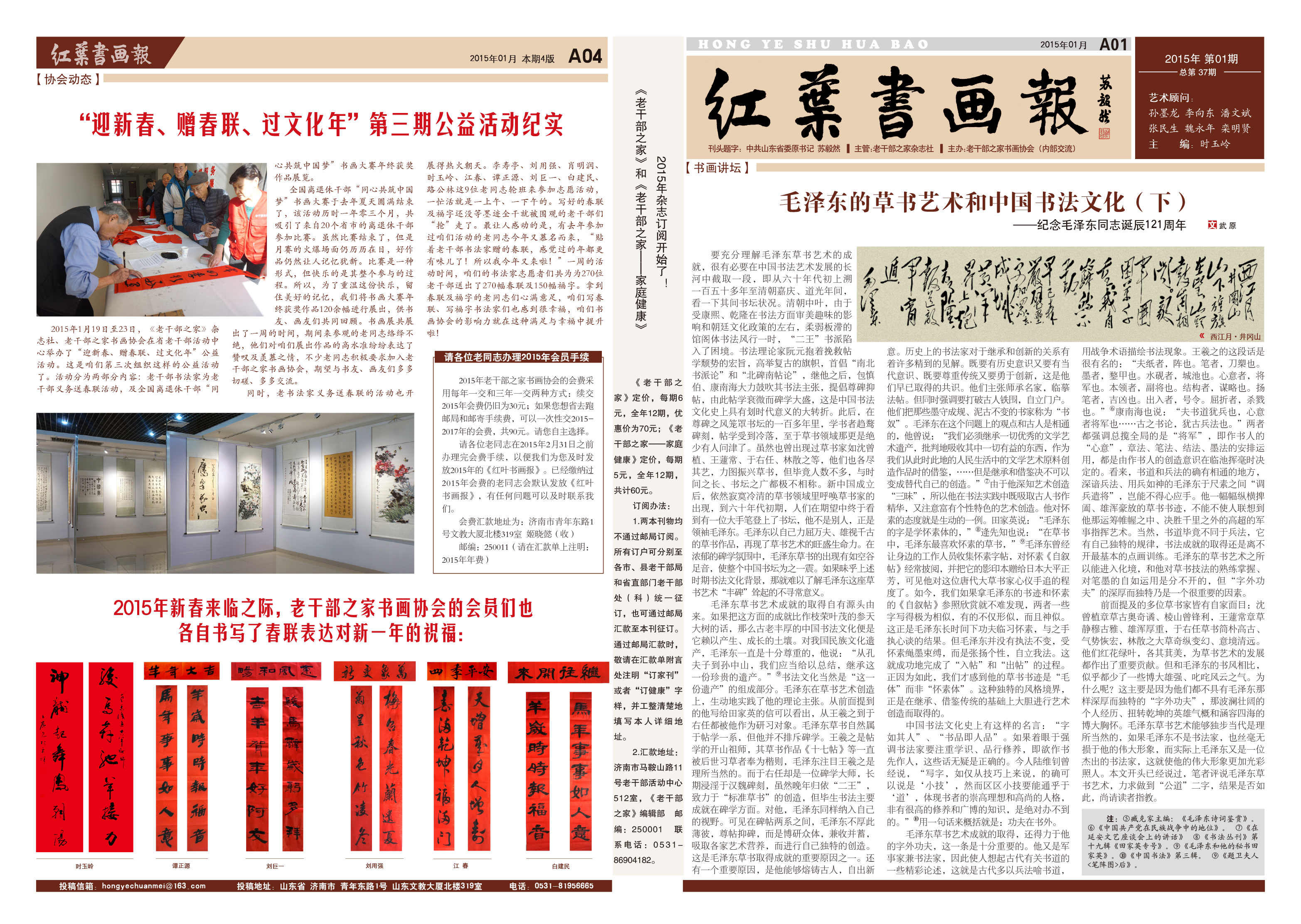 2015年第1期