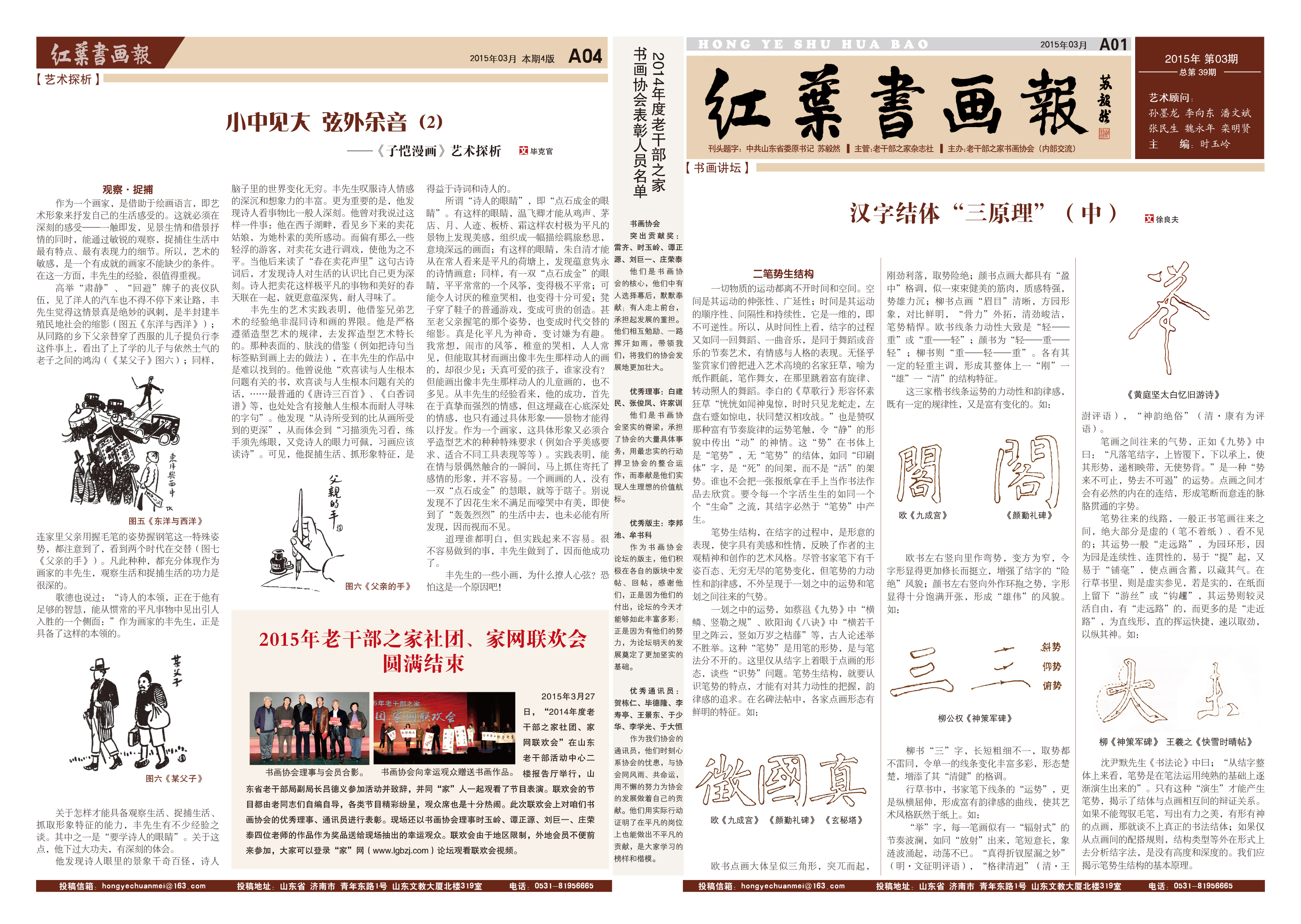 2015年第3期