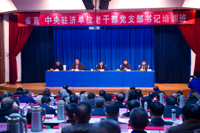 山东举办老干部党支部书记培训班