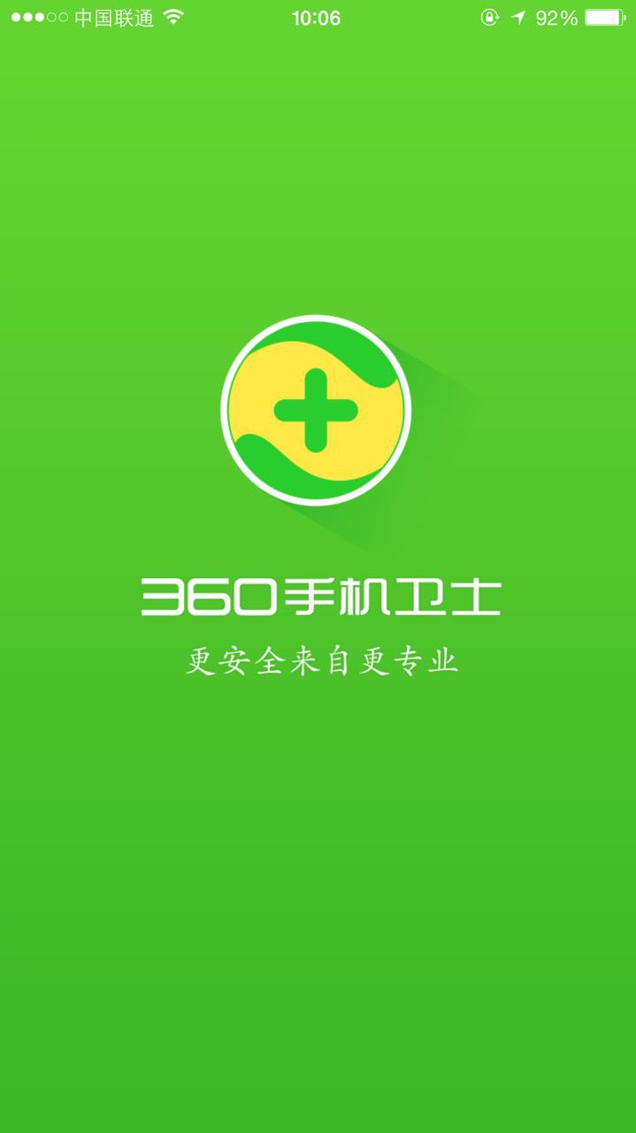 经常接到骚扰电话？360手机卫士帮您忙