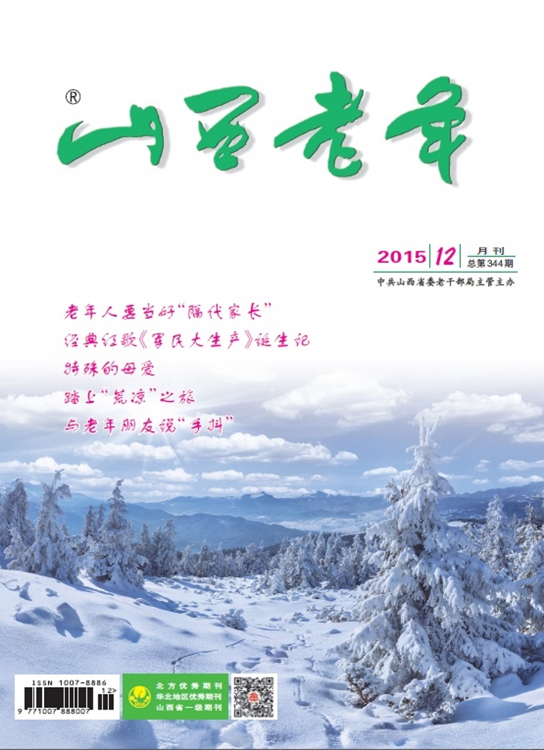 本期封面