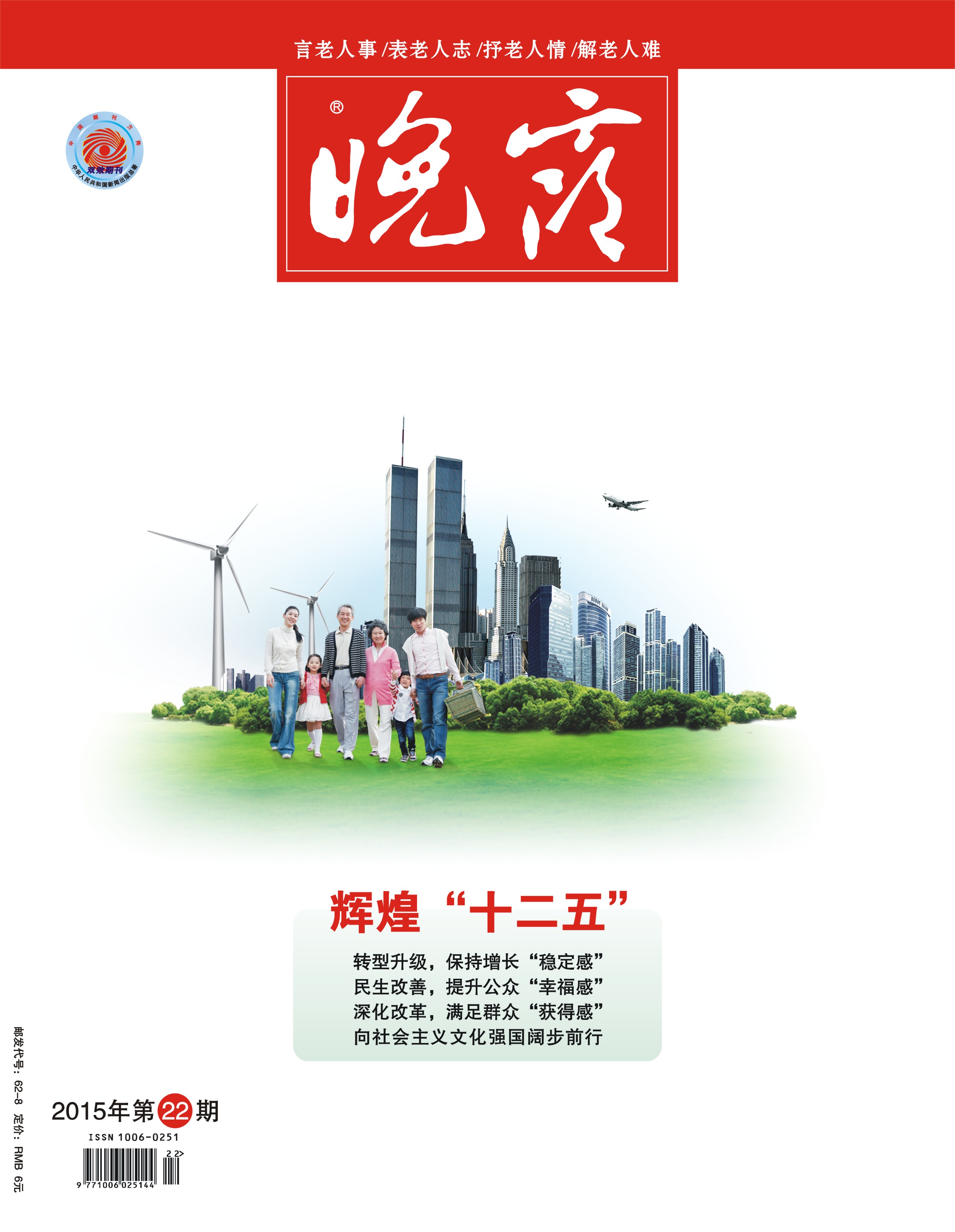 本期封面