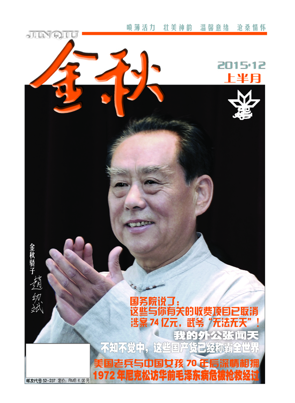 本期封面