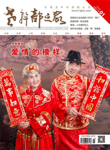 2016年第1期