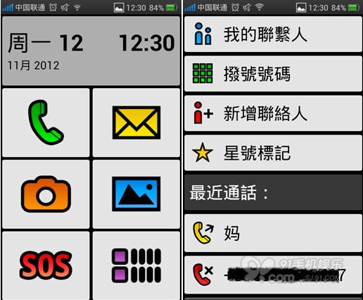 收到短信看不清怎么办？