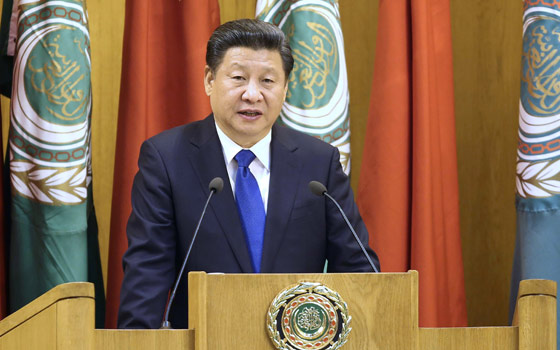 习近平：共同开创中阿关系的美好未来