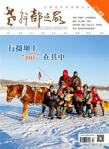 2016年第2期