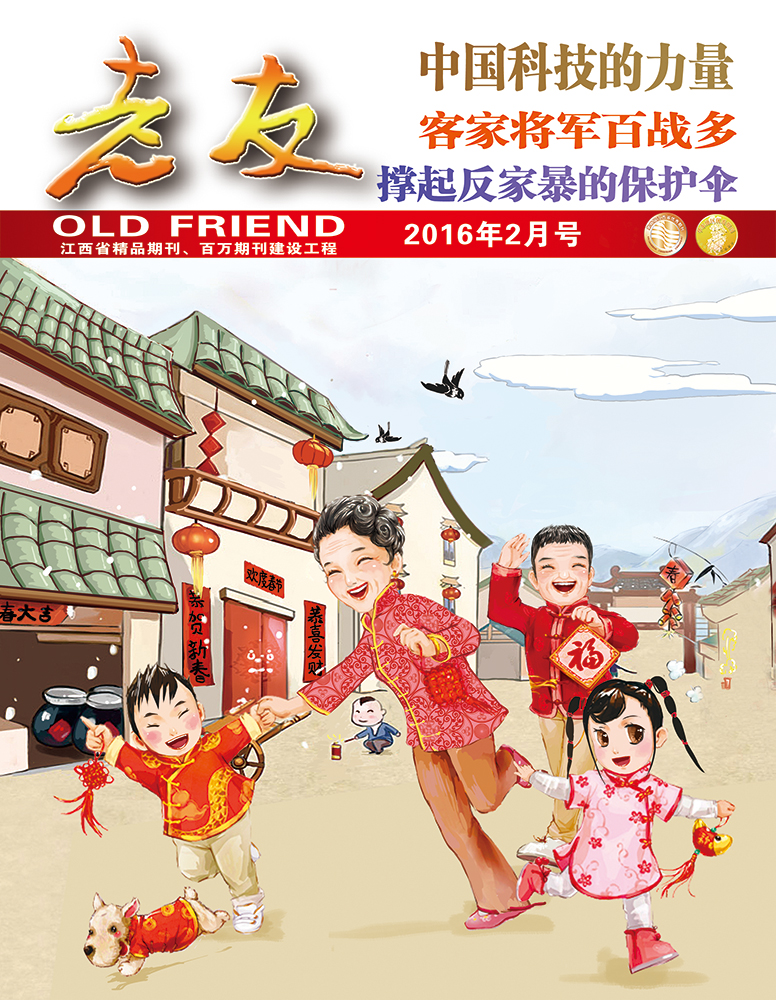 本期封面