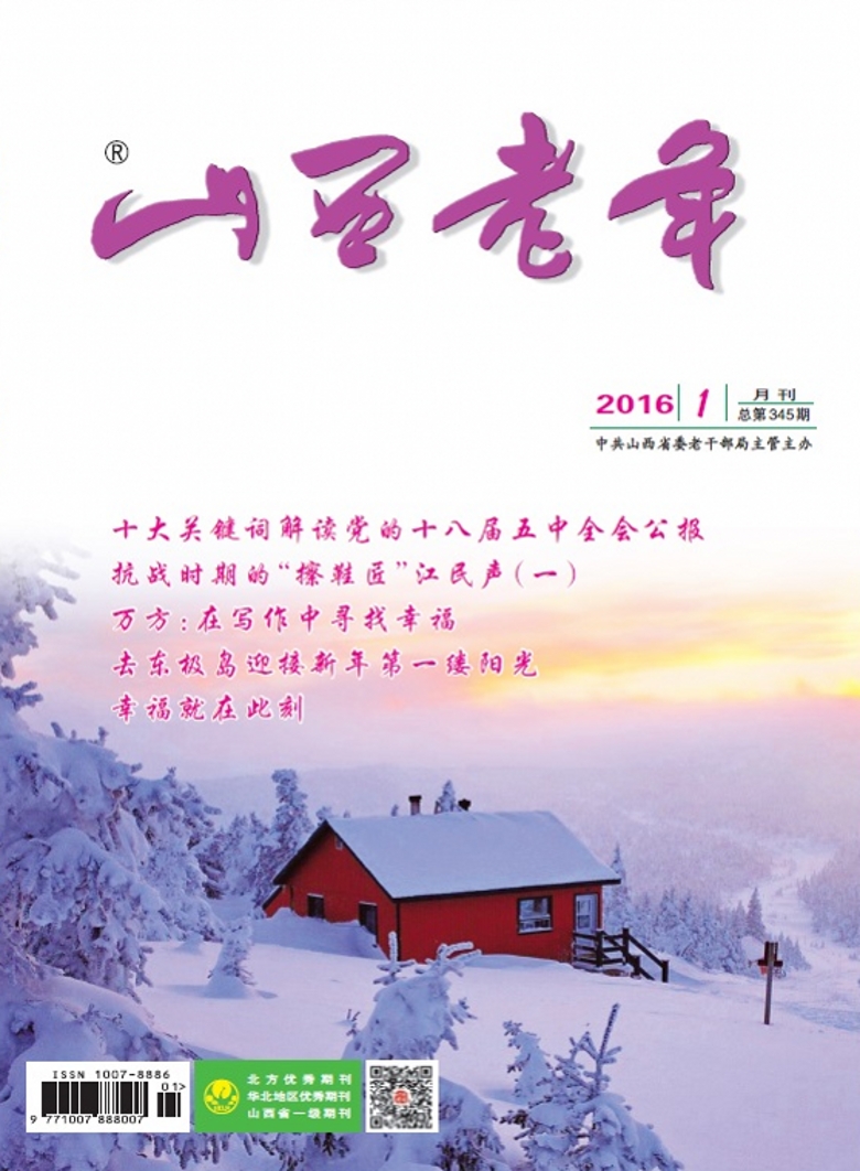 本期封面