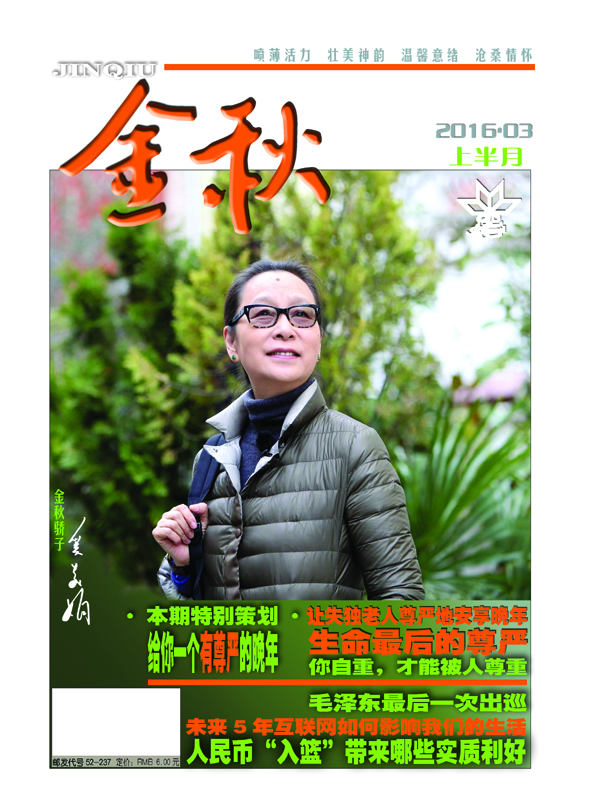 本期封面