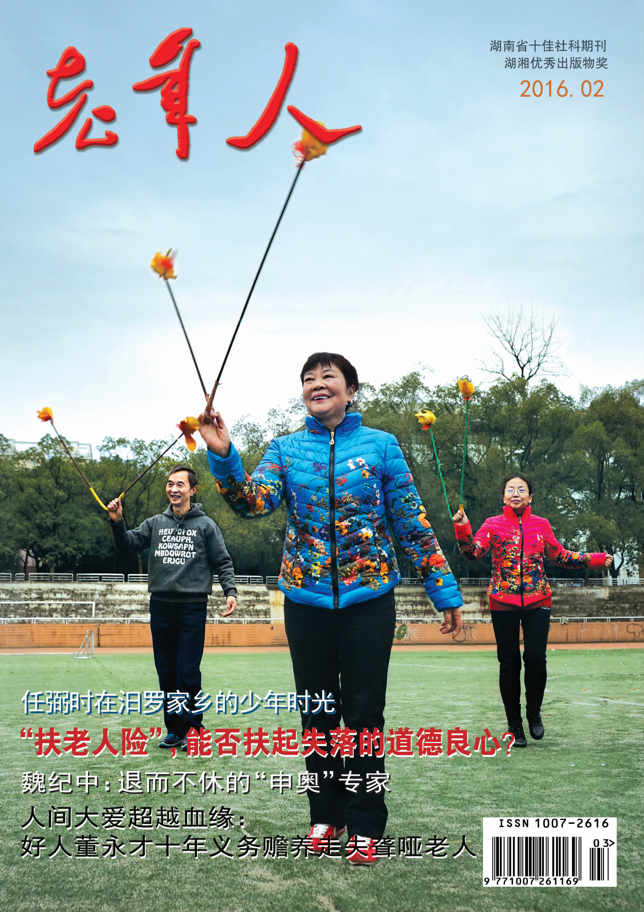 本期封面