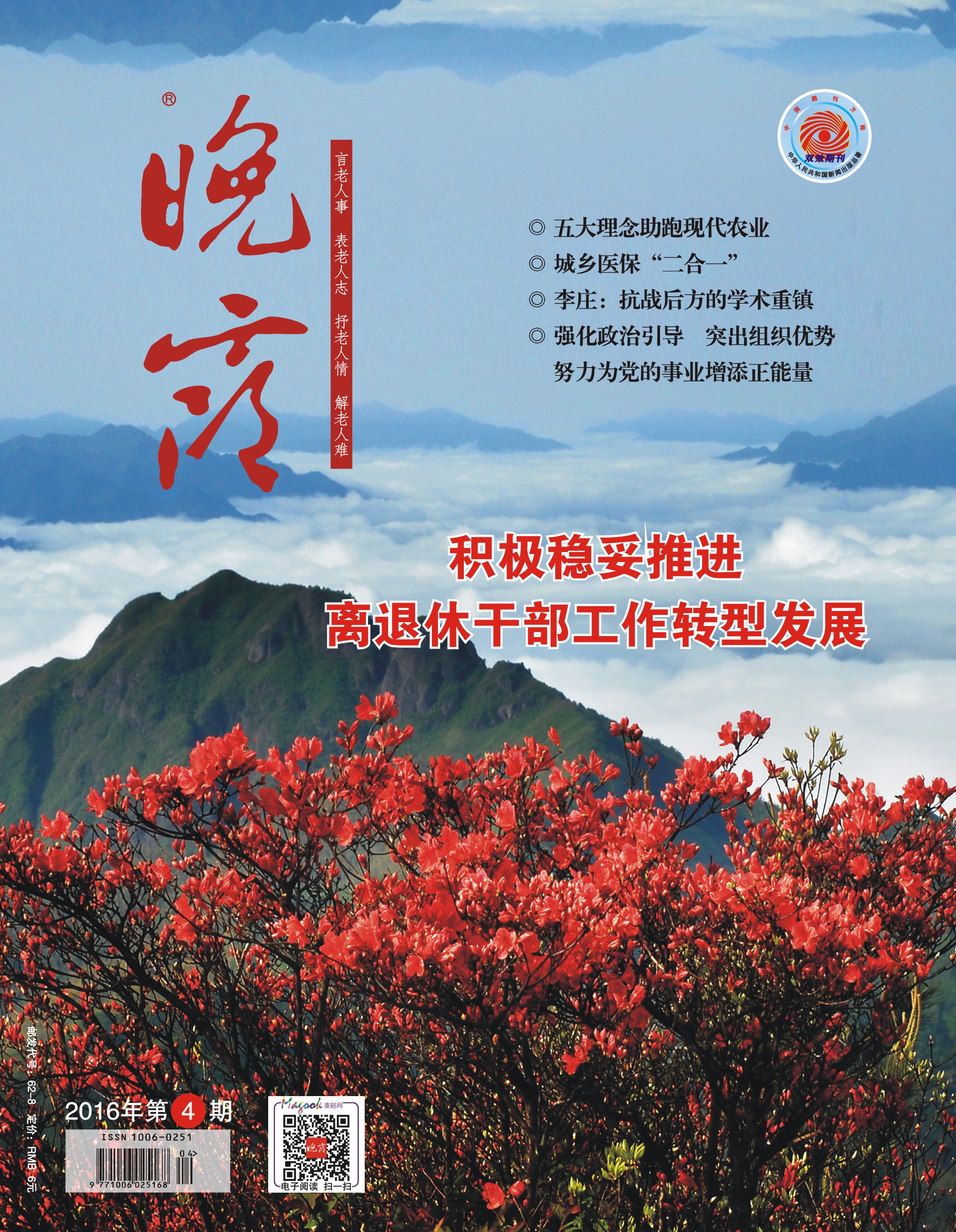 本期封面