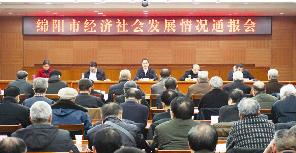 绵阳市：召开经济社会发展情况通报会