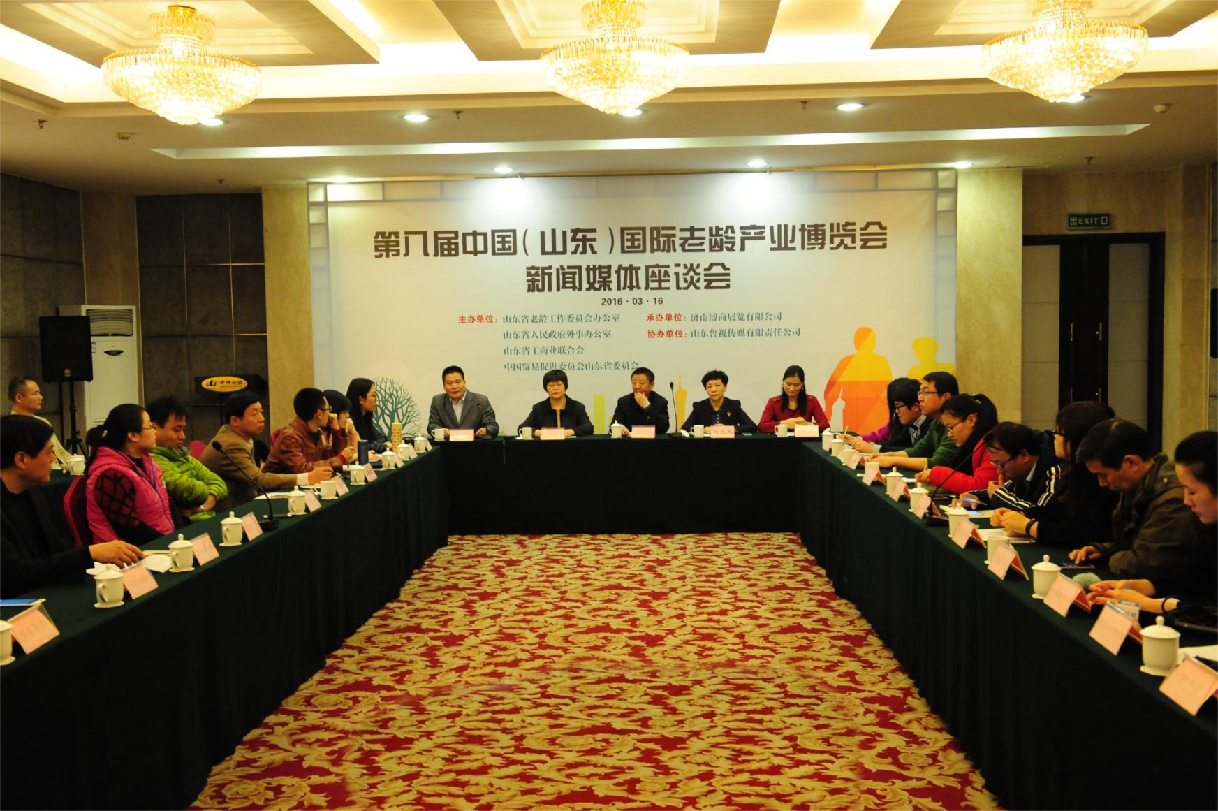 第八届中国（山东）国际老龄产业博览会5月在济南举办