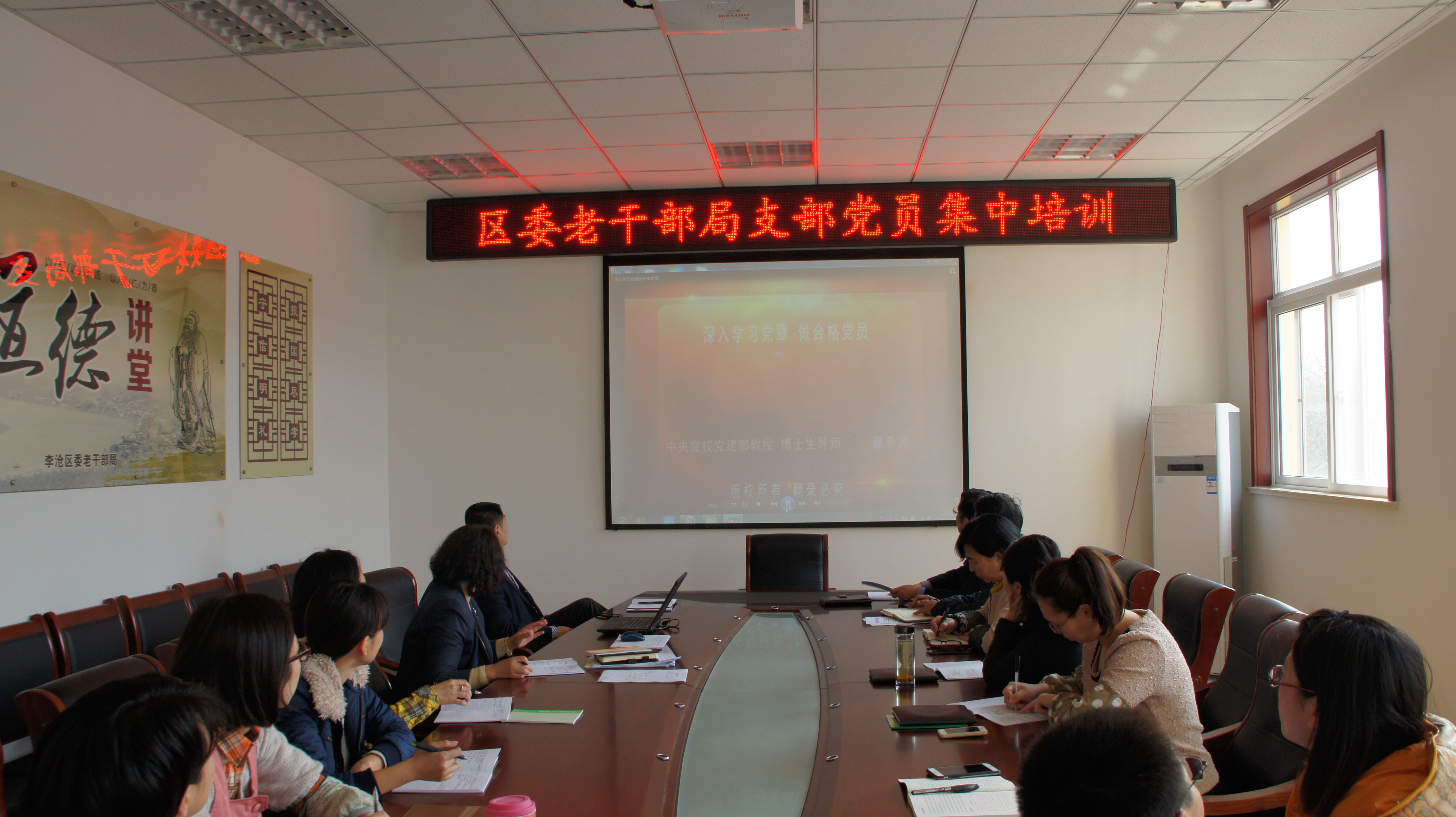 李沧区委老干部局组织开展党章学习教育活动