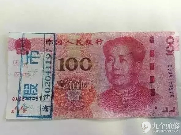 “土豪金”现假币 教您巧识别