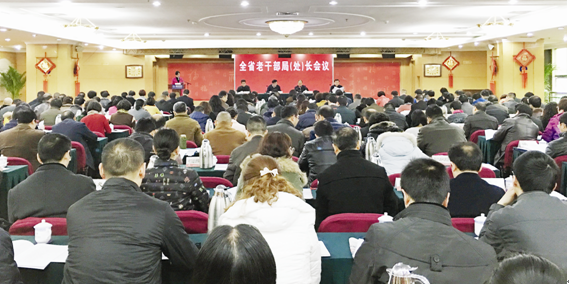 全省老干部局（处）长会议在成都召开