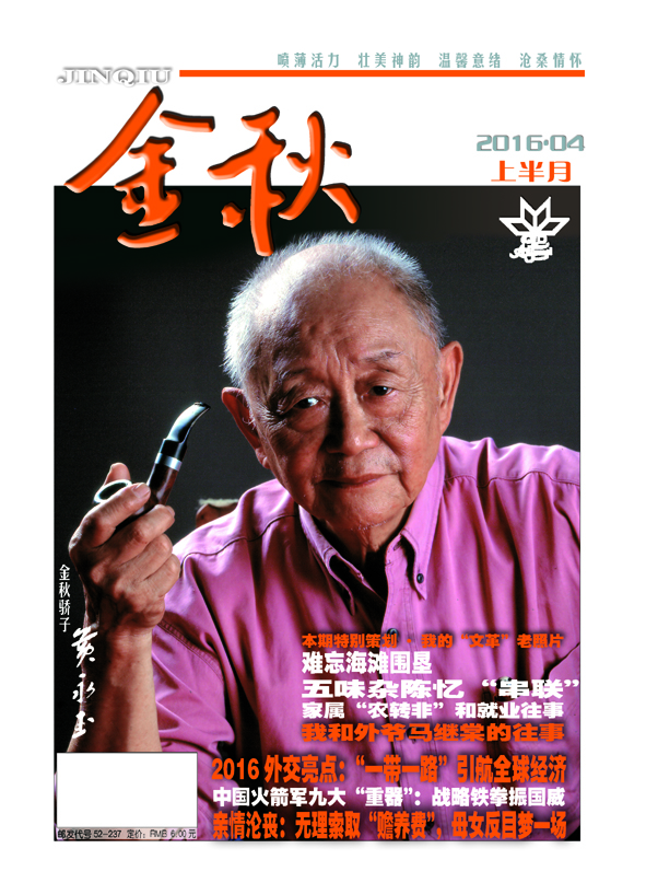 本期封面