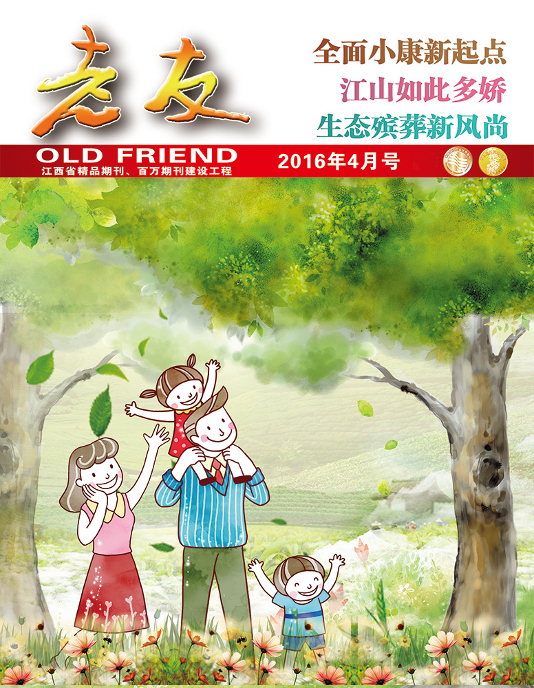 本期封面