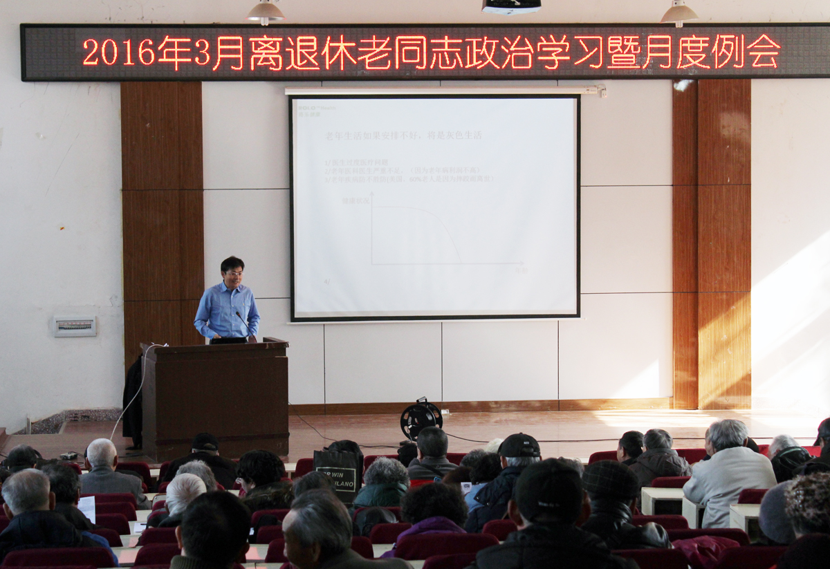 青科大组织离退休老同志集中学习 热议学校“十三五”规划