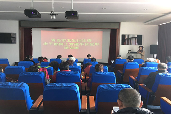 市卫生计生委举办老干部网上党建平台应用培训班